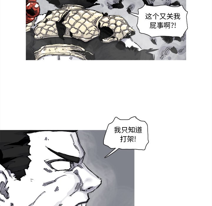 第70話 - 第6张