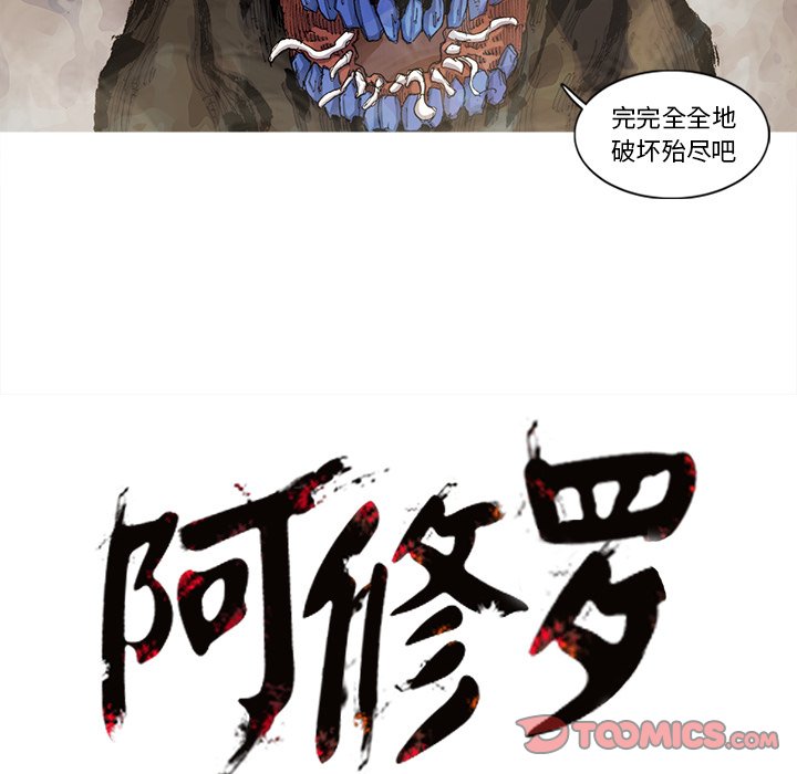 第70話 - 第67张