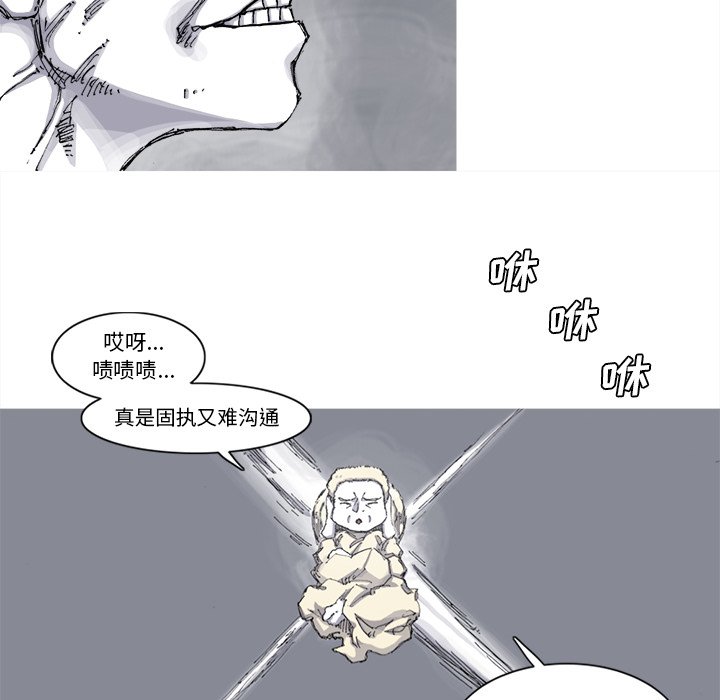 第70話 - 第7张