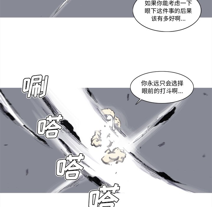 第70話 - 第8张