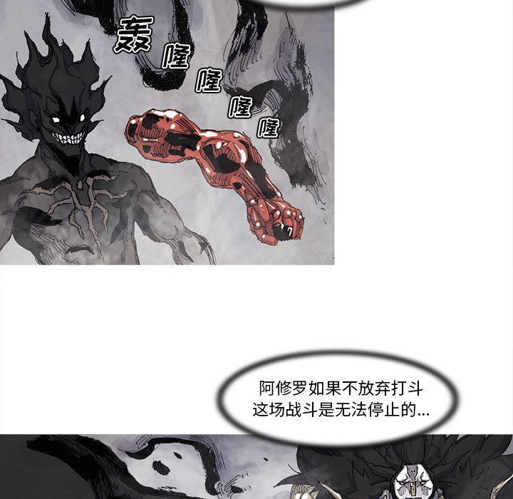 第71話 - 第13张
