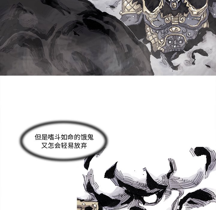 第71話 - 第14张