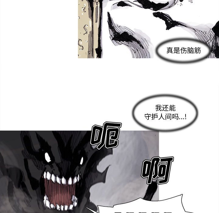 第71話 - 第15张
