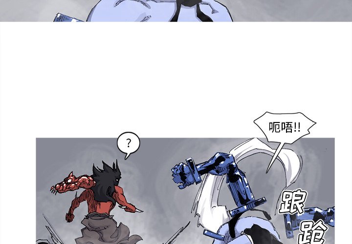第71話 - 第2张