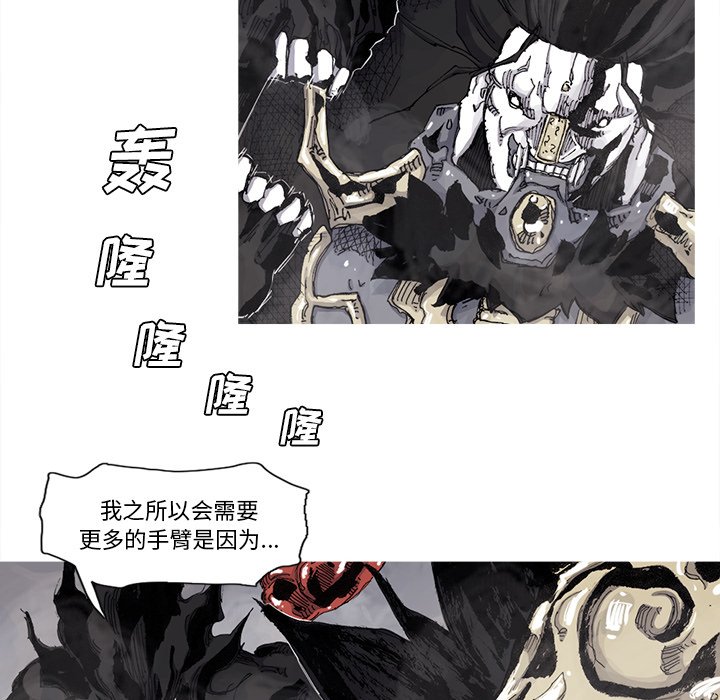 第71話 - 第28张