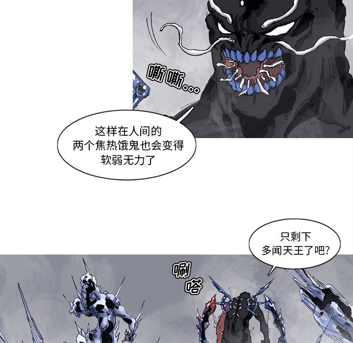 第71話 - 第38张
