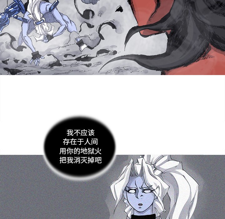 第71話 - 第5张