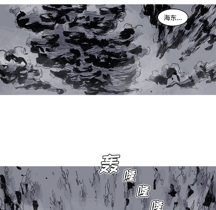 第71話 - 第61张
