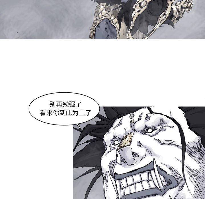第71話 - 第68张