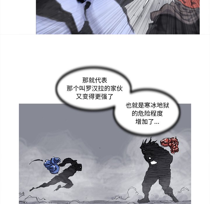 第71話 - 第7张