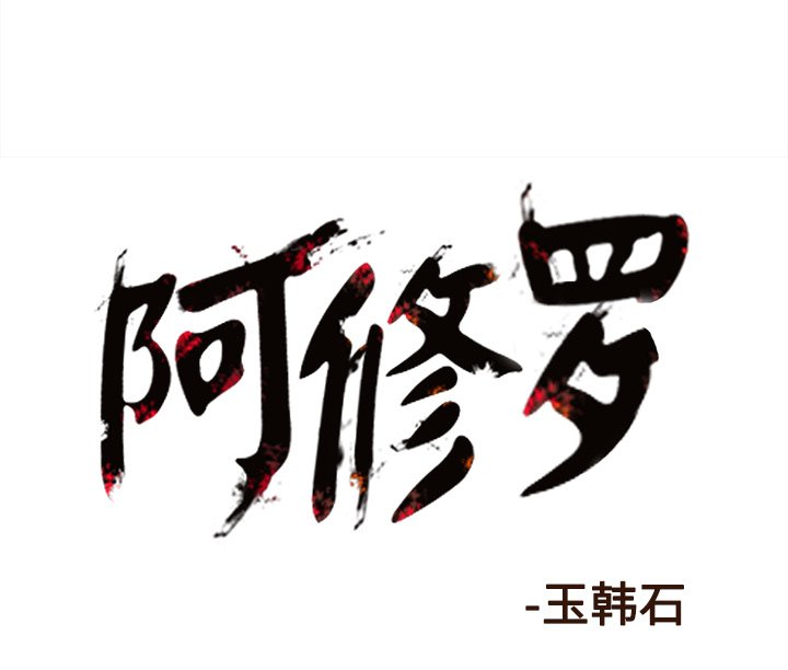 第71話 - 第71张