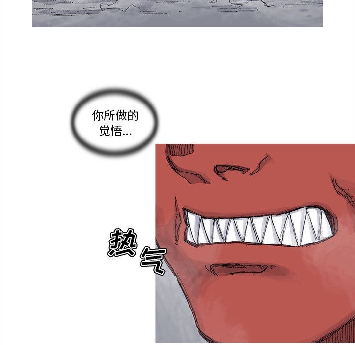 第71話 - 第8张