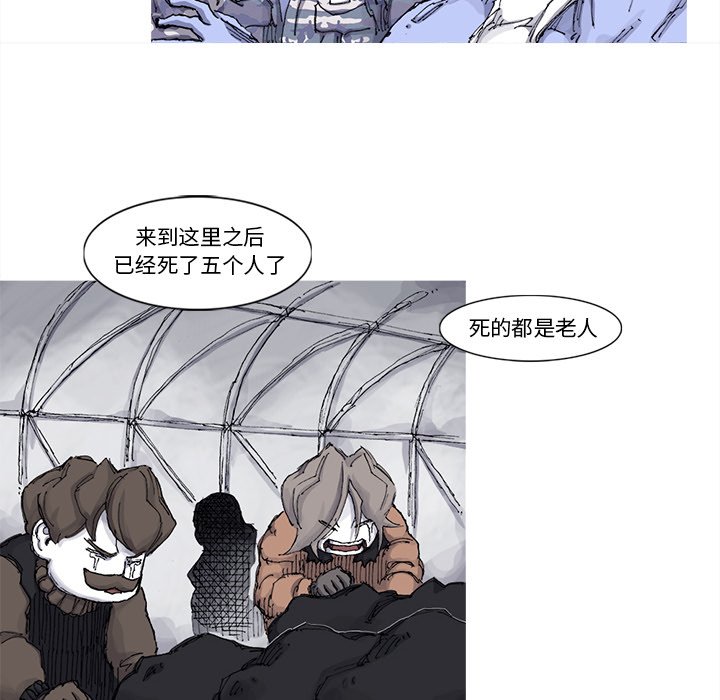 第72話 - 第13张