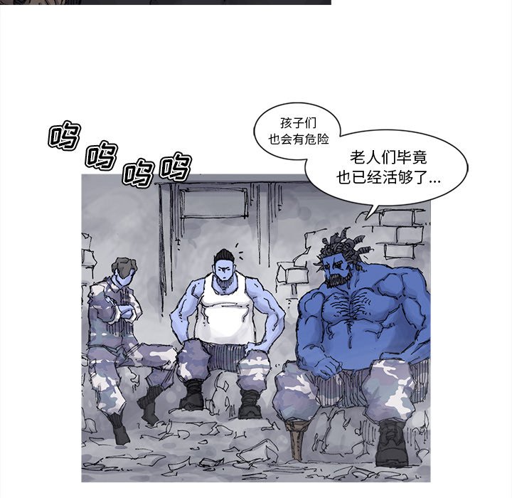 第72話 - 第14张