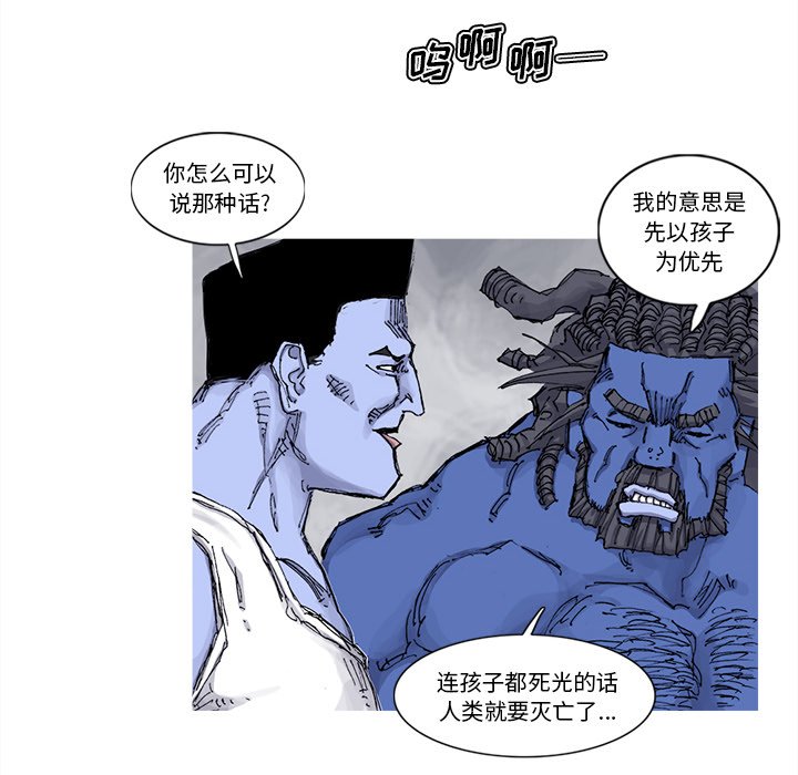 第72話 - 第15张
