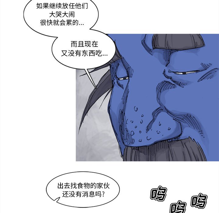 第72話 - 第17张
