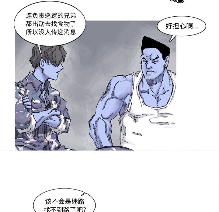 第72話 - 第18张