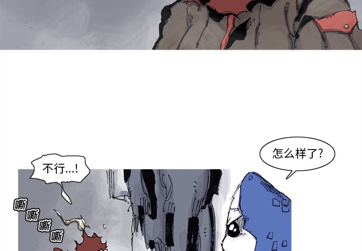 第72話 - 第2张