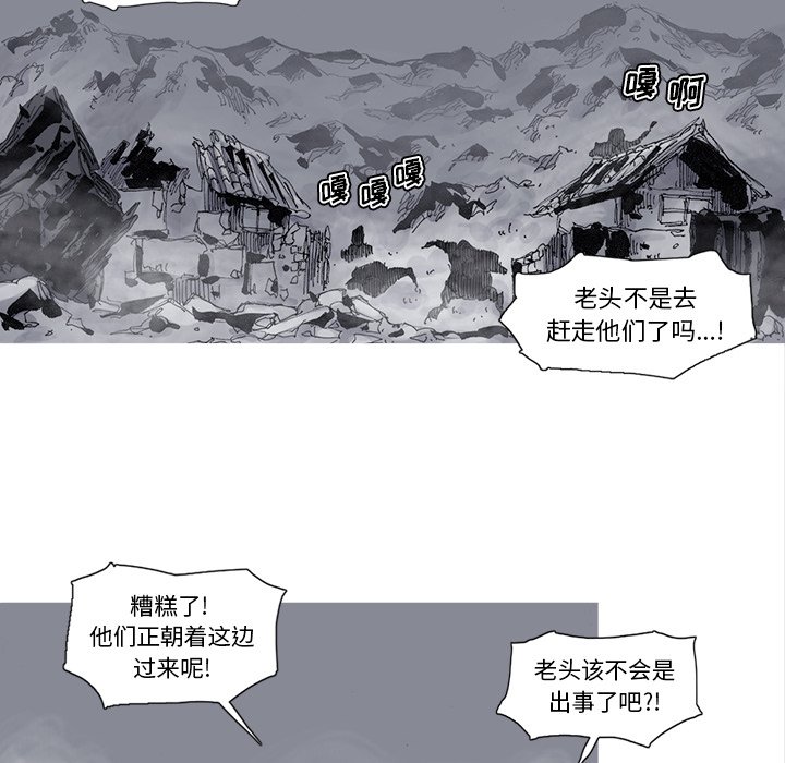 第72話 - 第21张