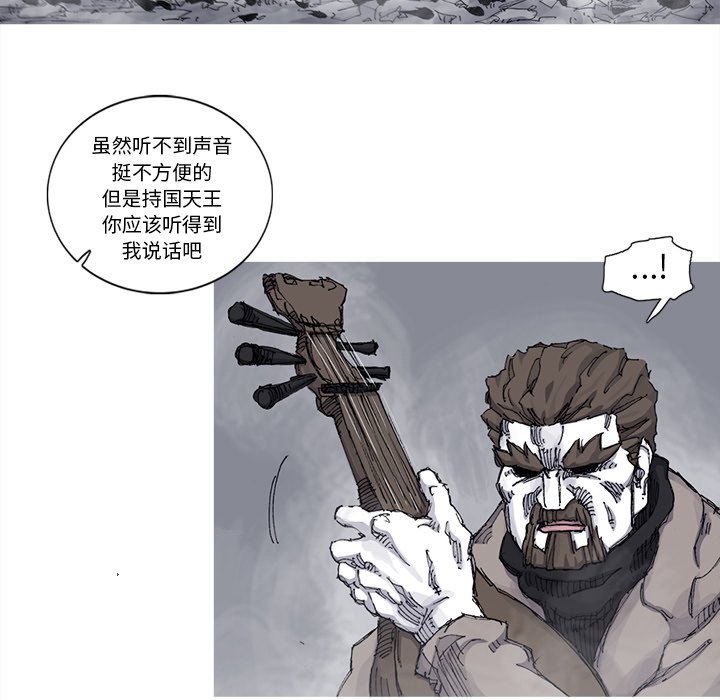 第72話 - 第27张