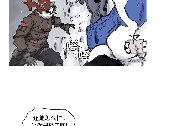 第72話 - 第3张
