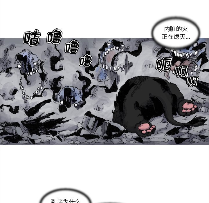 第72話 - 第32张
