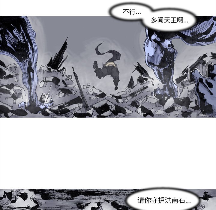 第72話 - 第48张