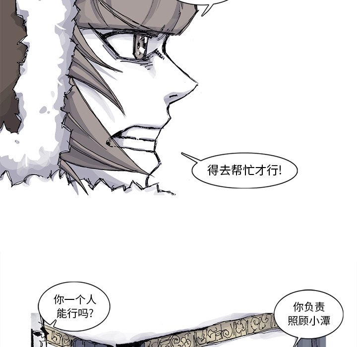 第72話 - 第5张