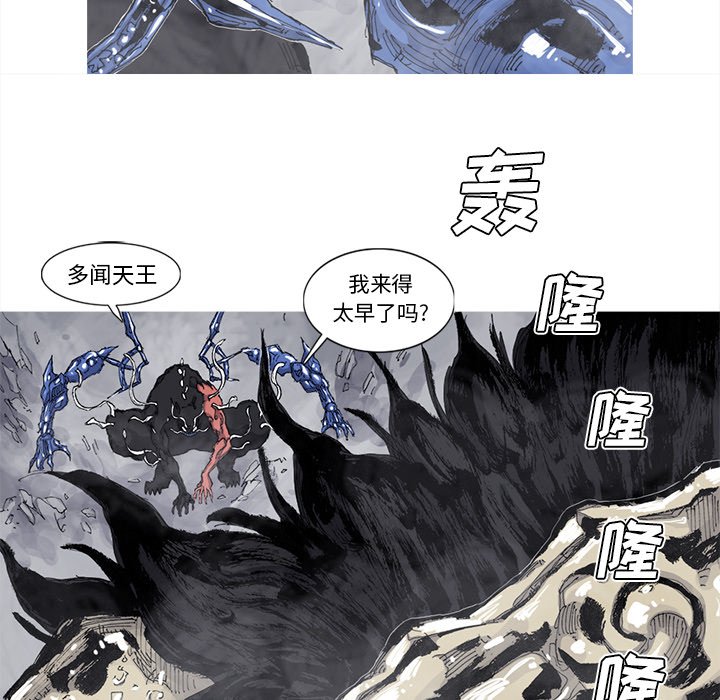 第72話 - 第52张