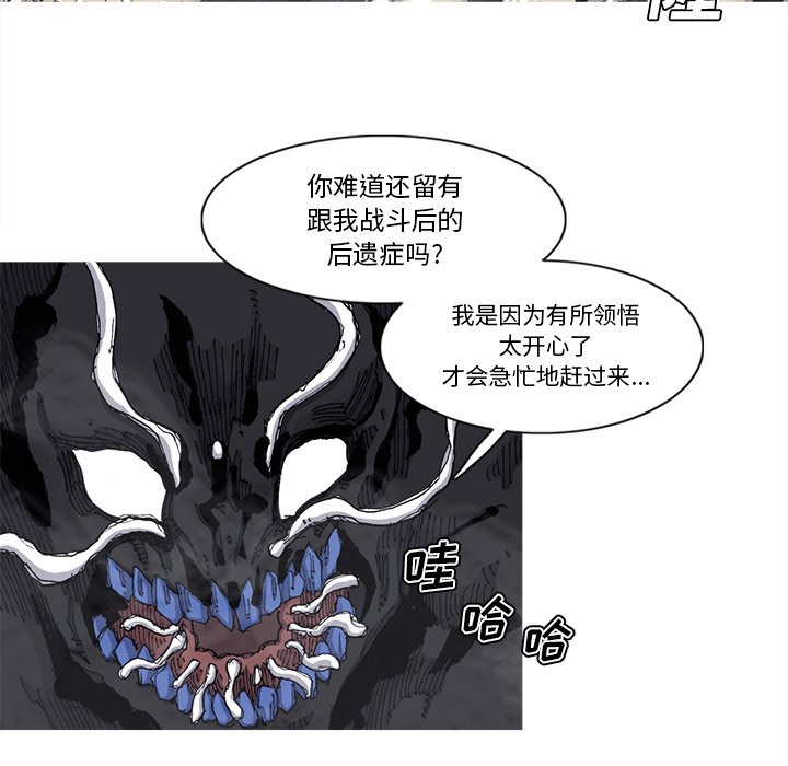 第72話 - 第53张