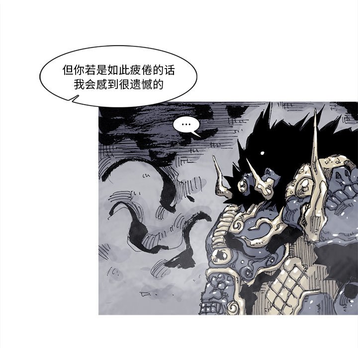 第72話 - 第54张