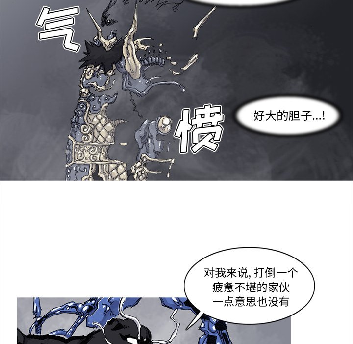 第72話 - 第60张