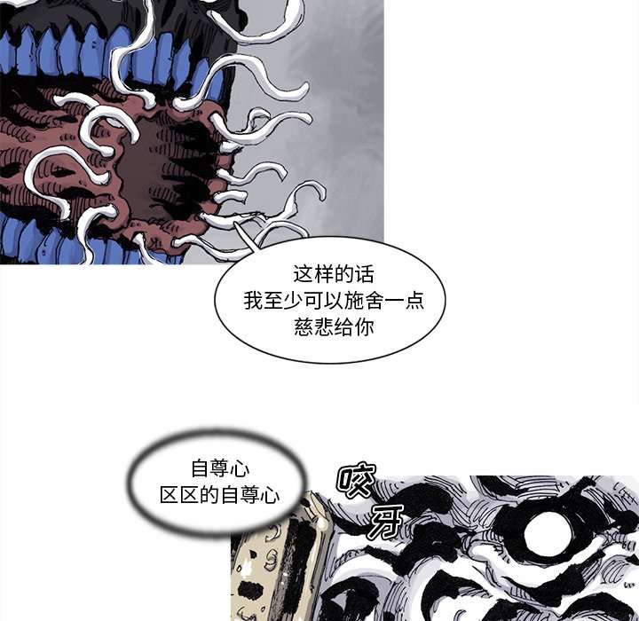 第72話 - 第62张
