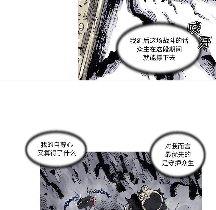 第72話 - 第63张