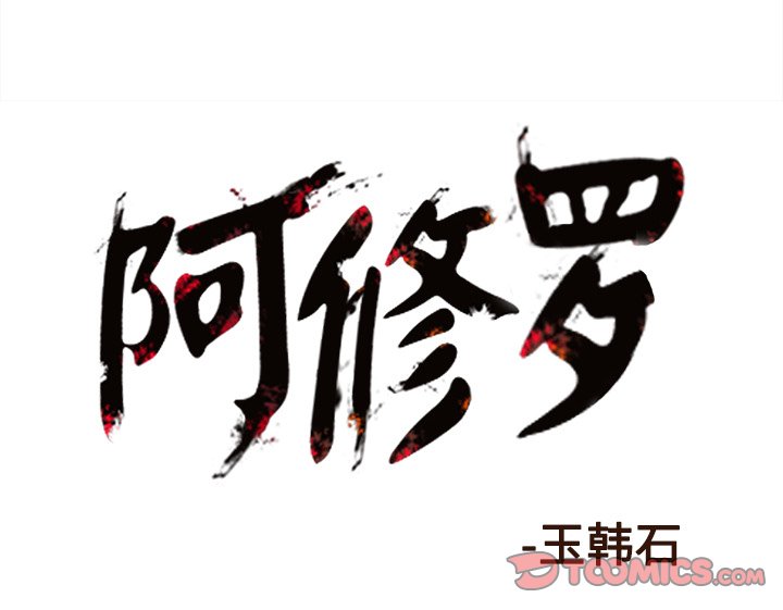 第72話 - 第67张