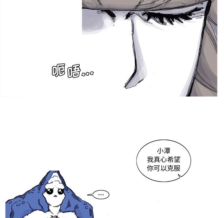 第72話 - 第7张