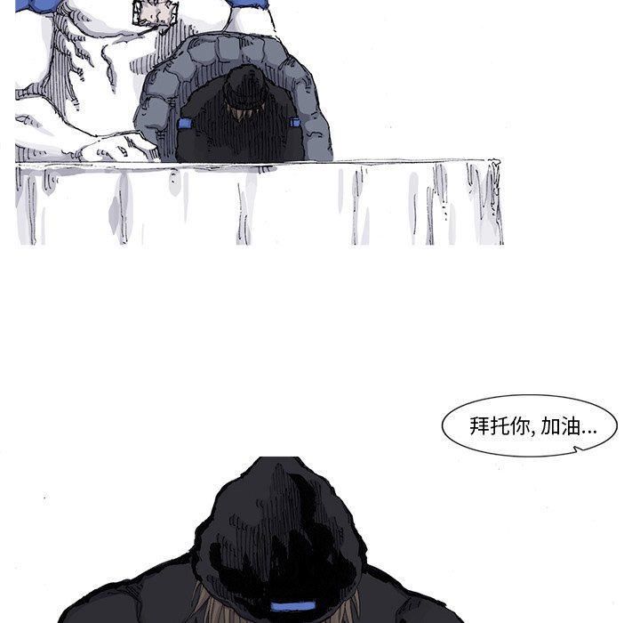 第72話 - 第8张