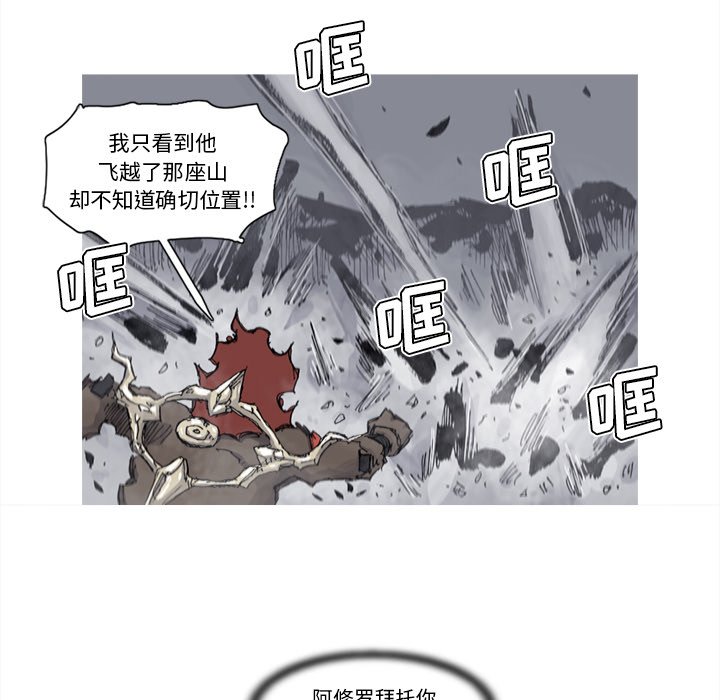 第73話 - 第12张