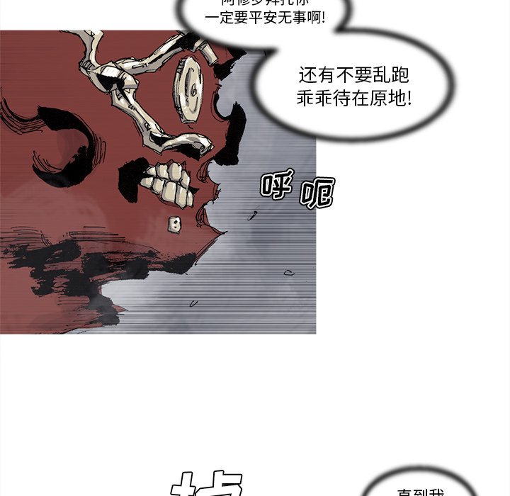 第73話 - 第13张