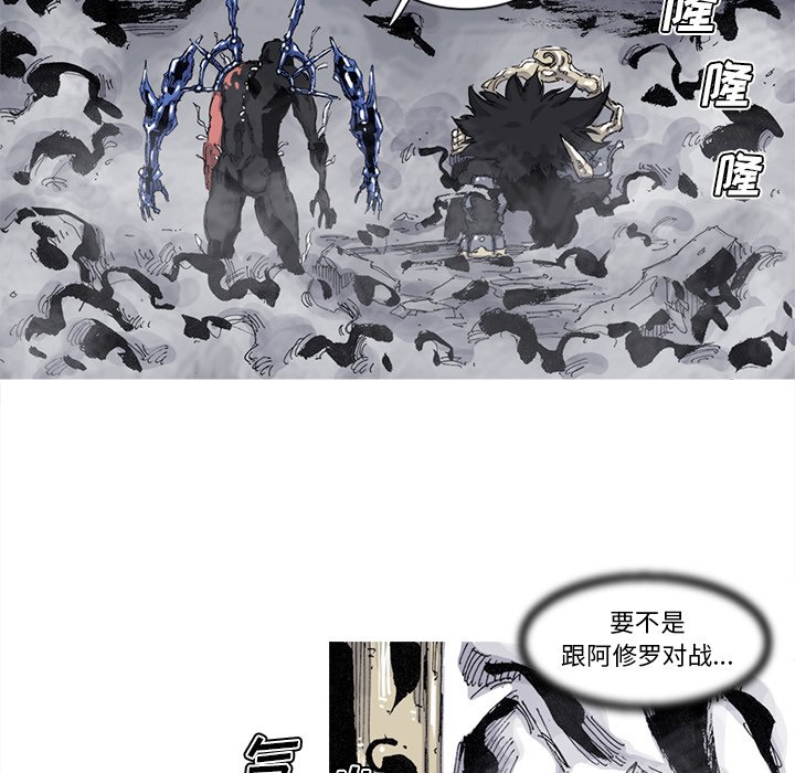 第73話 - 第16张
