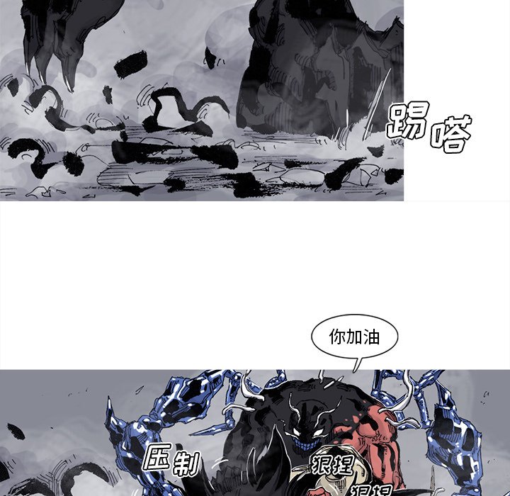 第73話 - 第18张