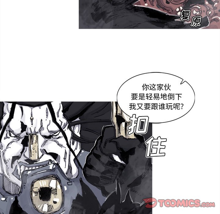 第73話 - 第23张