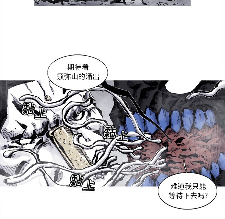 第73話 - 第25张