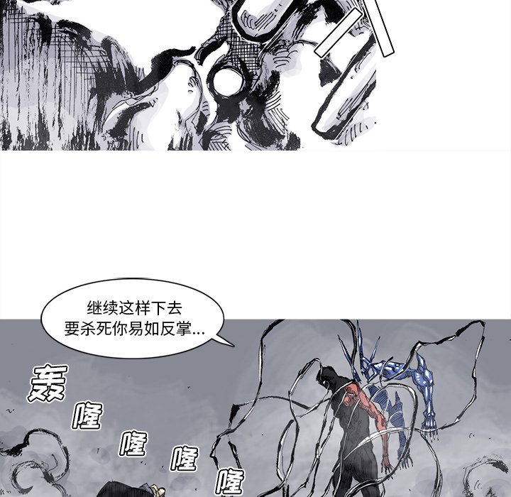 第73話 - 第29张