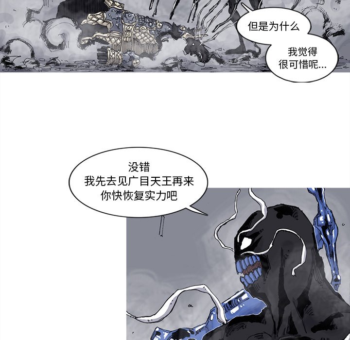 第73話 - 第30张
