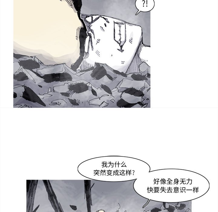 第73話 - 第40张