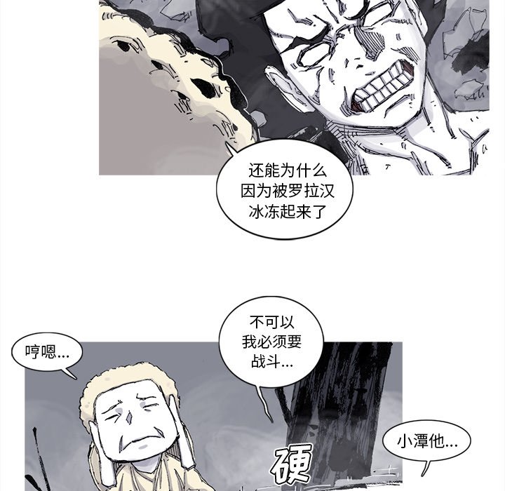 第73話 - 第43张