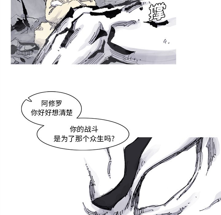第73話 - 第44张