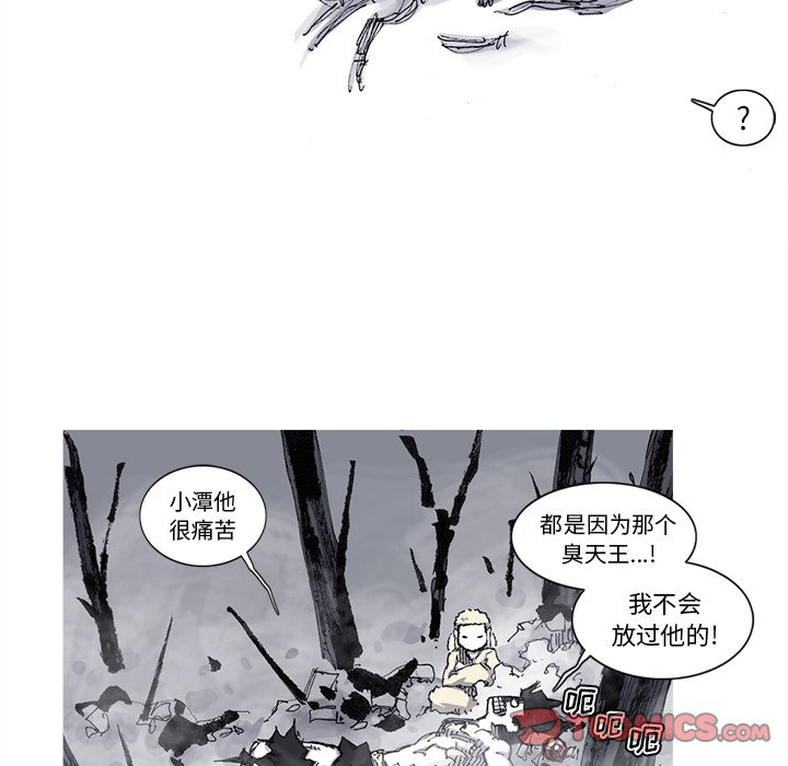 第73話 - 第45张