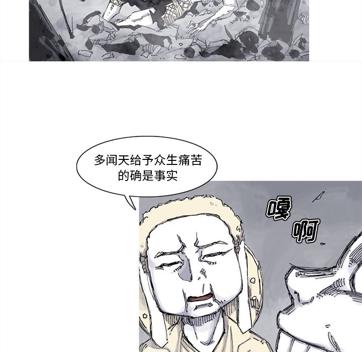 第73話 - 第46张